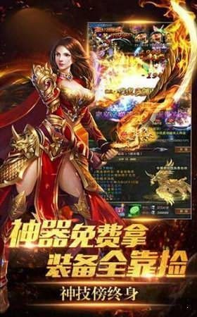 千古神途单职业手游官网版图片2