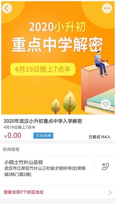 艳阳初教育平台手机登录官方版图片1