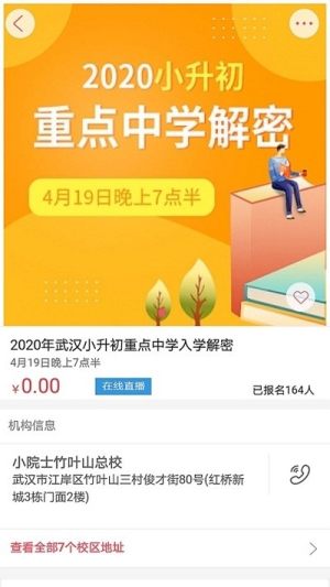 艳阳初教育平台手机登录官方版图片1