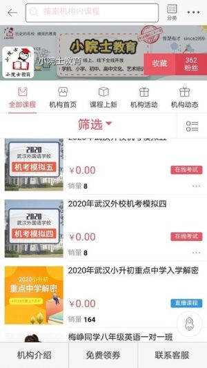 艳阳初教育平台手机登录官方版图片3
