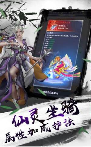 山海剑玄录游戏安卓版图片1
