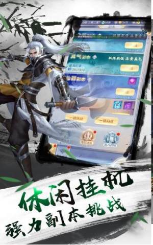 山海剑玄录游戏安卓版图片2