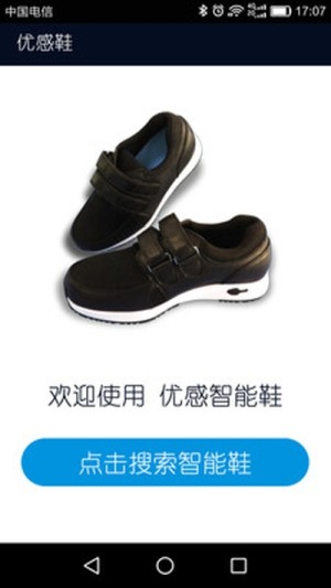 优感鞋官方手机版图片3