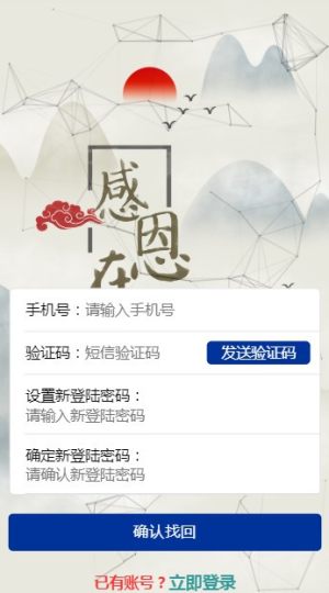 感恩时代软件官方版图片3