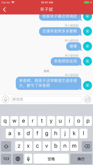 衡水网上家长学堂app下载安装官方版图片1