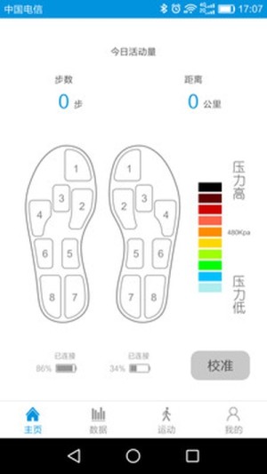 优感鞋官方手机版图片2