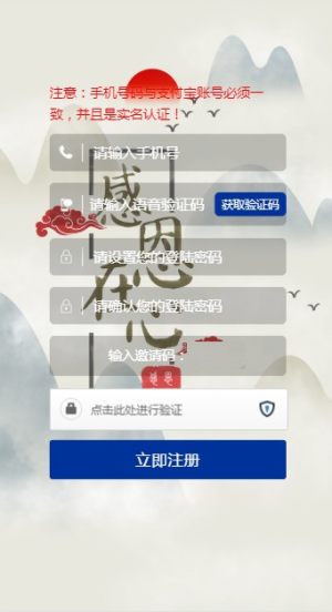 感恩时代软件官方版图片1