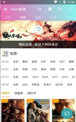 Kiana影视手机免费版图片3