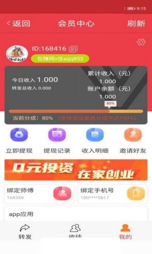 红柠檬网软件安卓版图片3