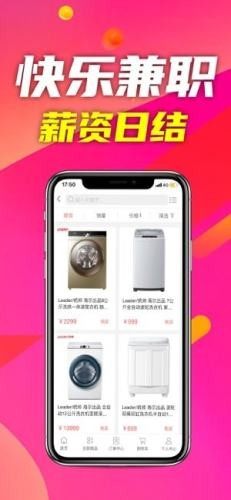 快乐抢单软件官方版图片2