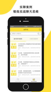 迷男说app官方ios苹果版图片3