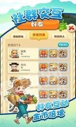 妃子笑果园红包版图片1