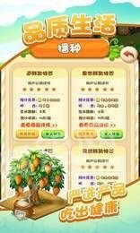 妃子笑果园红包版图片3