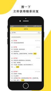 迷男说app官方ios苹果版图片1