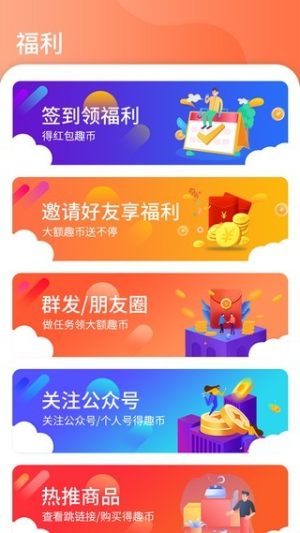 友趣宝免费领吃鸡皮肤最新红包版图片2
