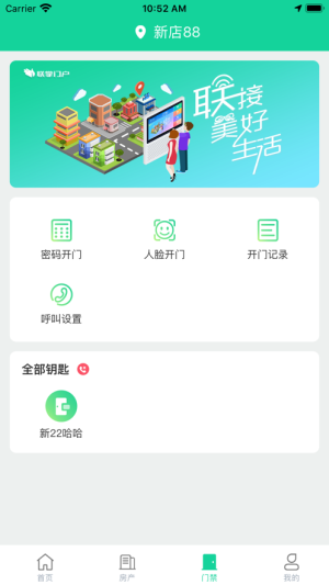 西瓜租房app手机版图片2