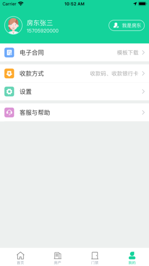 西瓜租房app手机版图片3