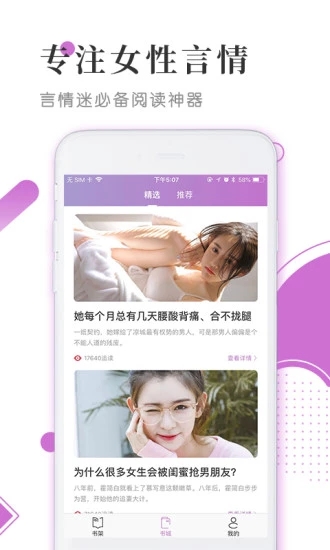 幻香小说软件免费阅读手机版app图片2