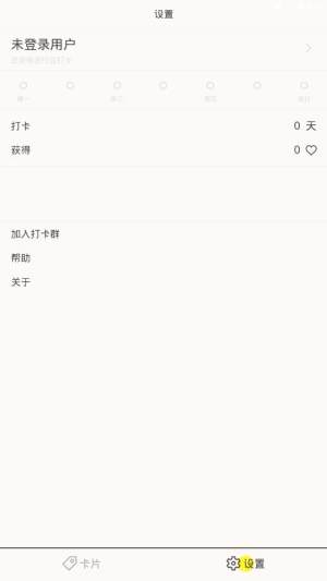 小鱼点打卡手机客户端图片1