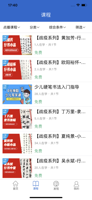 墨点课堂网页版注册登录入口图片1