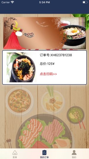秀韩国料理app官网最新版图片2