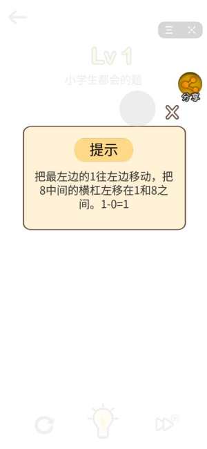 抖音IQ大战官方安卓版图片1