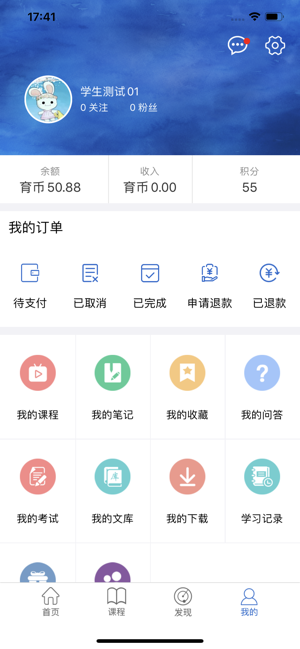 墨点课堂网页版注册登录入口图片3