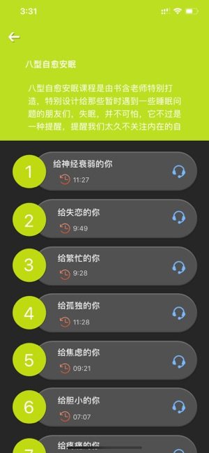 心安住官方版图片2