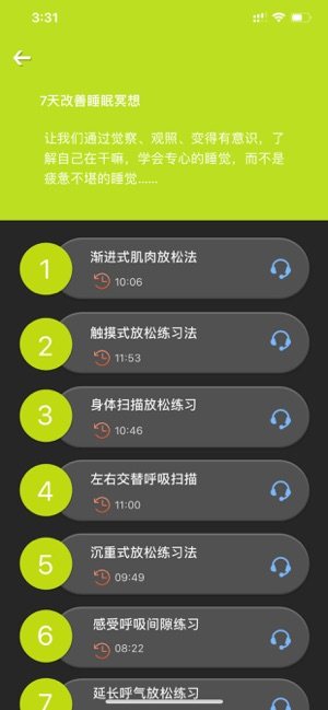 心安住官方版图片3