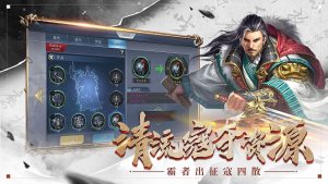 城姬三国手游官网正式版图片3