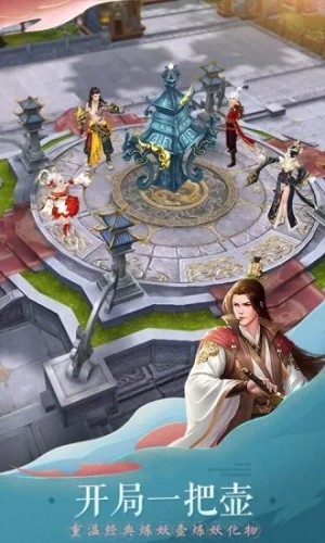 剑玲珑之游仙记手游官网安卓版图片2