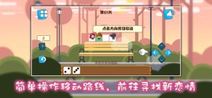 筱津恋爱任务游戏官方最新版图片1