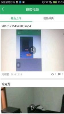 湘教云综合素质评价网站登录入口手机版图片2
