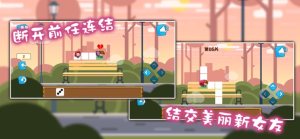 筱津恋爱任务游戏官方最新版图片2