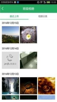 湘教云综合素质评价网站登录入口手机版图片3