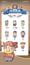 状元挑战冲冲冲答案完整手机版图片2