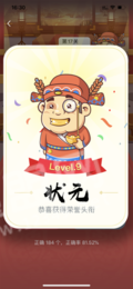 状元挑战冲冲冲答案完整手机版图片3