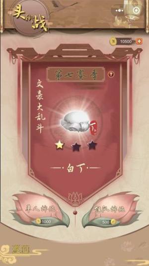 骚人大乱斗游戏最新安卓版图片1
