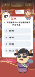 状元挑战冲冲冲答案完整手机版图片1