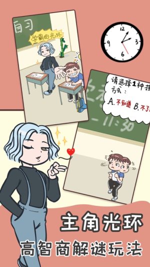 不要挂科之救赎游戏官方最新版图片2