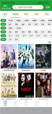 乘风破浪的姐姐免费完整版app图片3