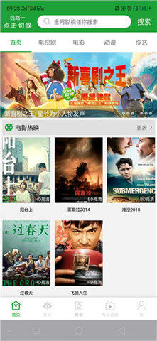 乘风破浪的姐姐免费完整版app图片1