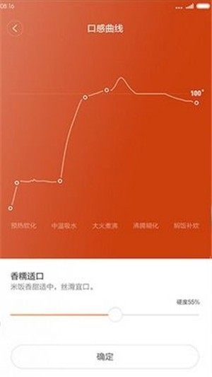 小小电饭煲app安卓版图片1