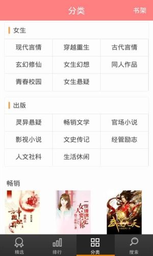 完结免费小说软件官方版图片3