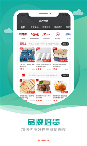 安享生活官方客户端图片2