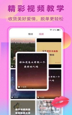 觅心交友手官方安卓版图片1