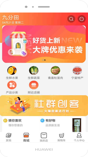 九分田软件客户端图片1