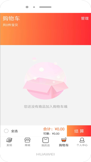 九分田软件客户端图片2