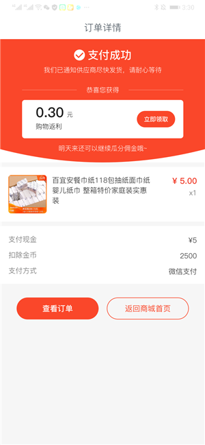探宝好物软件手机版图片1