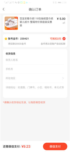 探宝好物软件手机版图片3